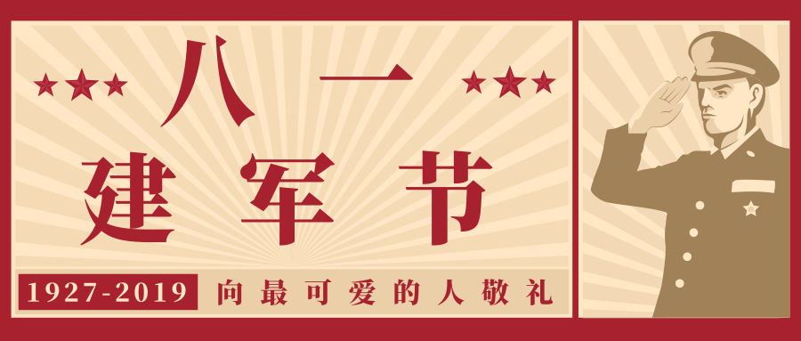 哪有什么歲月靜好，不過是有人替你負(fù)重前行罷了&mdash;&mdash;致敬最可愛的軍人